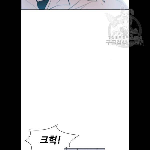 빌런투킬 4화 15