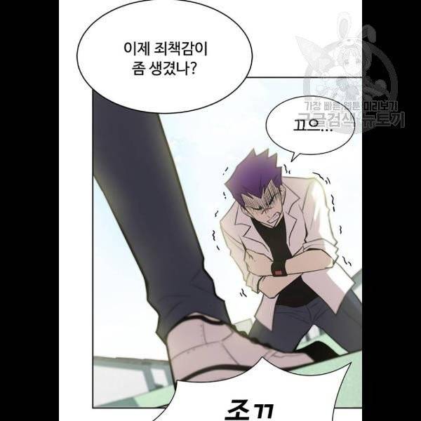 빌런투킬 4화 18