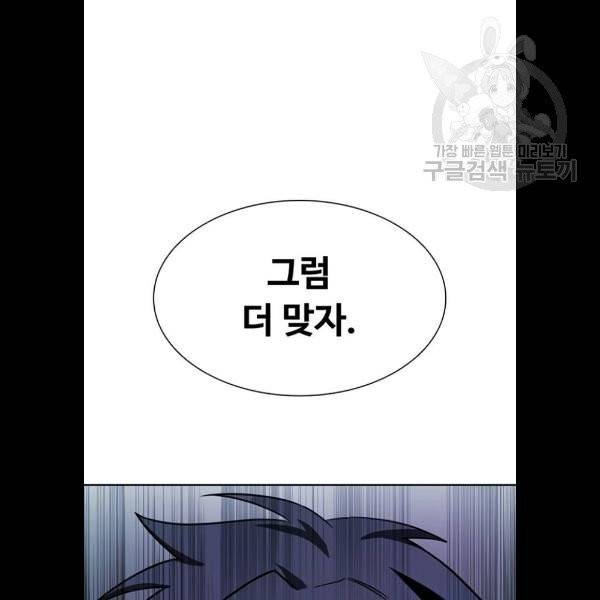 빌런투킬 4화 21