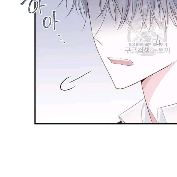 모시던 아가씨가 도련님이 되어버렸다 44화 5