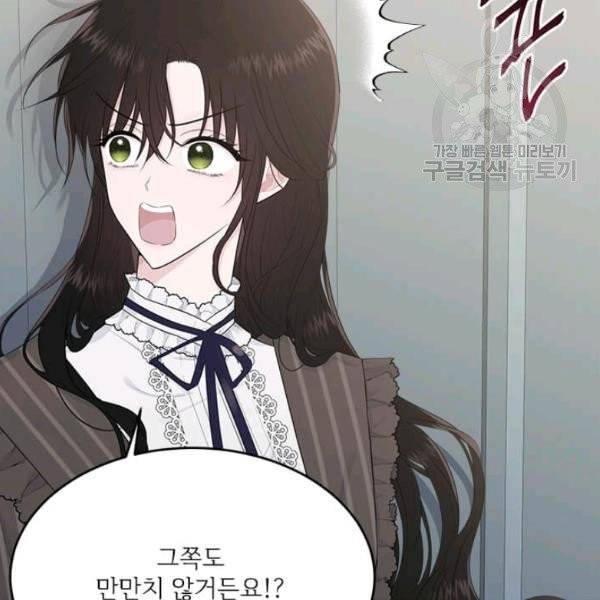 모시던 아가씨가 도련님이 되어버렸다 44화 7