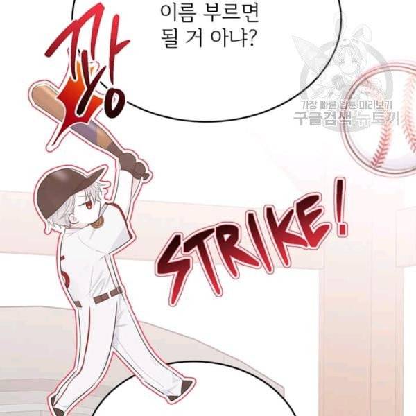 모시던 아가씨가 도련님이 되어버렸다 44화 16