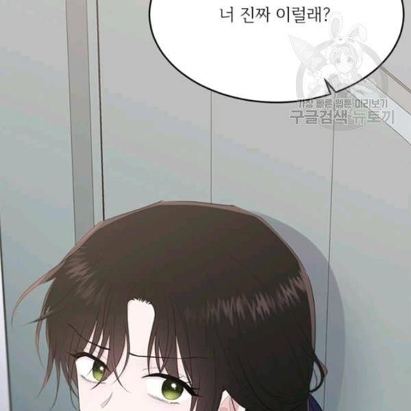 모시던 아가씨가 도련님이 되어버렸다 44화 29