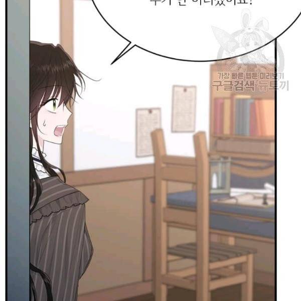 모시던 아가씨가 도련님이 되어버렸다 44화 32