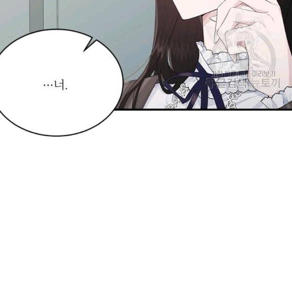 모시던 아가씨가 도련님이 되어버렸다 44화 44