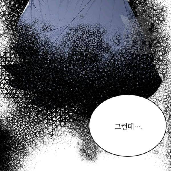 모시던 아가씨가 도련님이 되어버렸다 44화 71