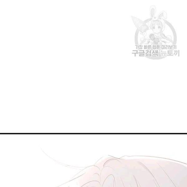 모시던 아가씨가 도련님이 되어버렸다 44화 78