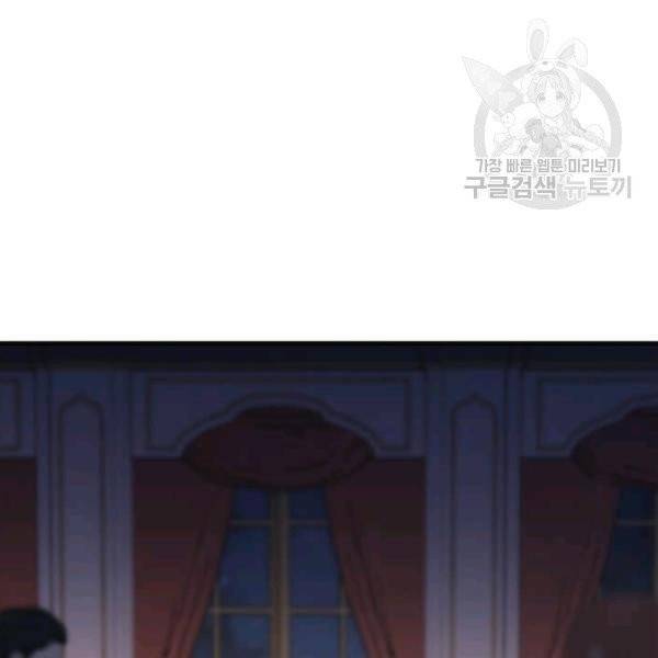 모시던 아가씨가 도련님이 되어버렸다 44화 83