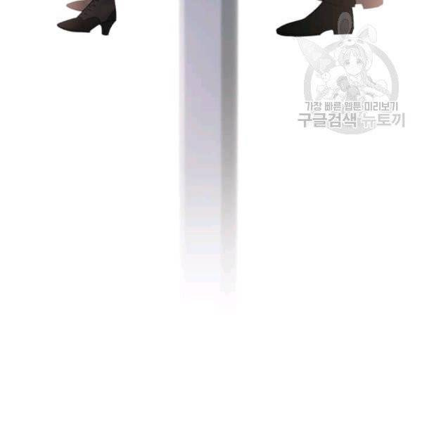 모시던 아가씨가 도련님이 되어버렸다 44화 95