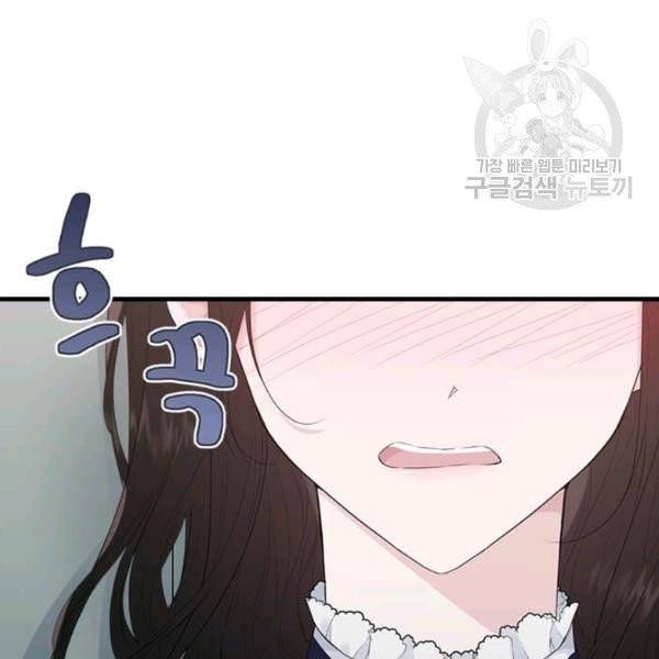 모시던 아가씨가 도련님이 되어버렸다 44화 99