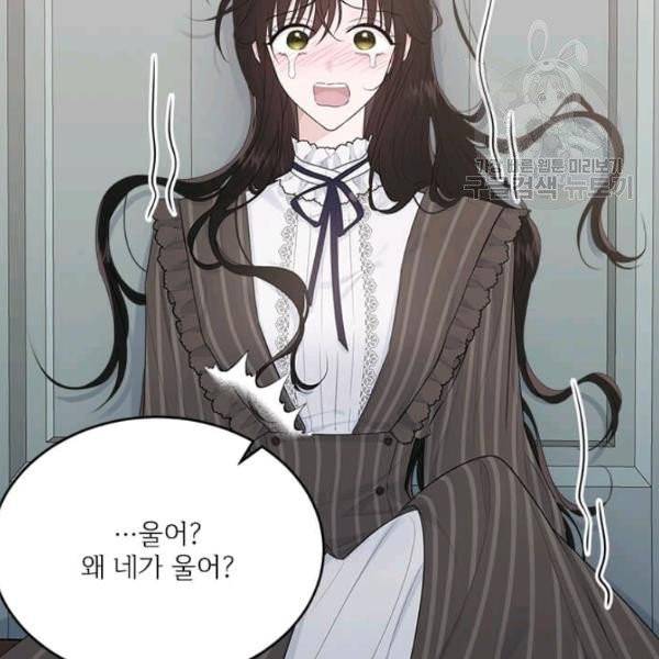 모시던 아가씨가 도련님이 되어버렸다 44화 102