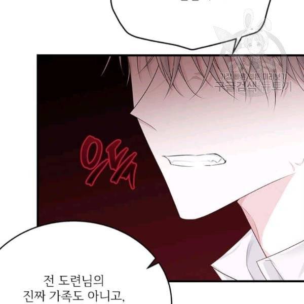 모시던 아가씨가 도련님이 되어버렸다 44화 114