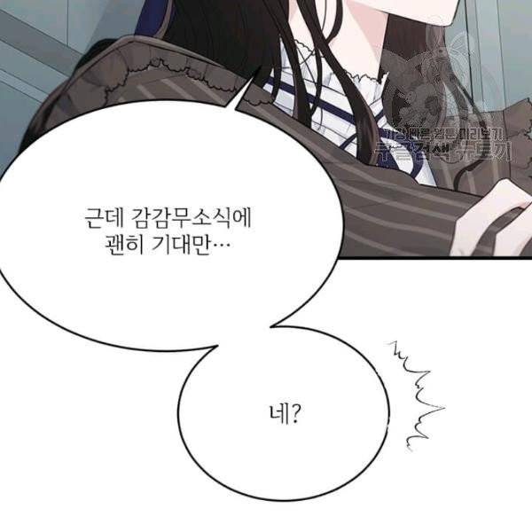모시던 아가씨가 도련님이 되어버렸다 44화 123