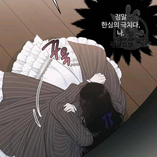 모시던 아가씨가 도련님이 되어버렸다 44화 135