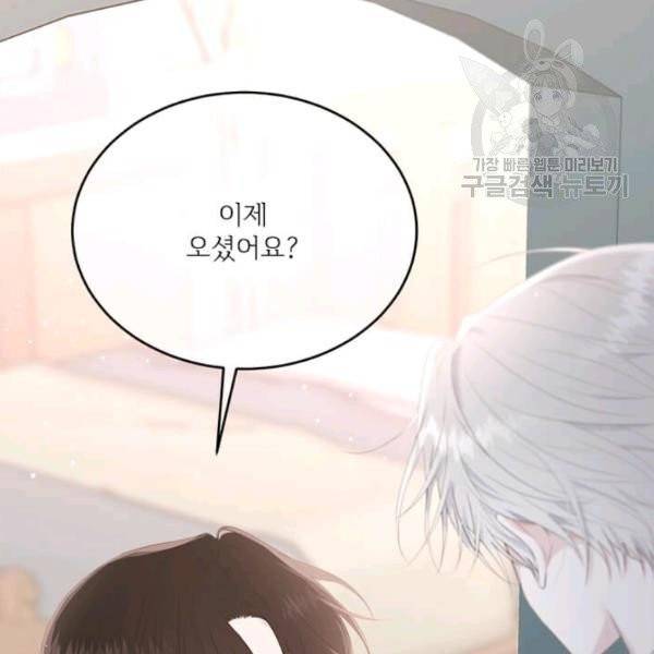 모시던 아가씨가 도련님이 되어버렸다 44화 154