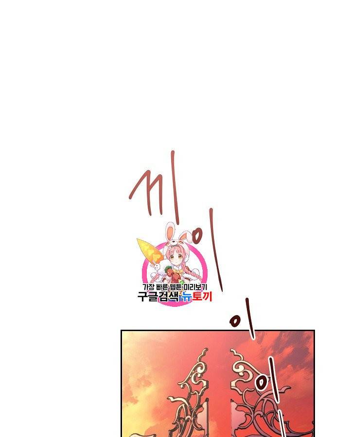이번 생은 가주가 되겠습니다 1화 1