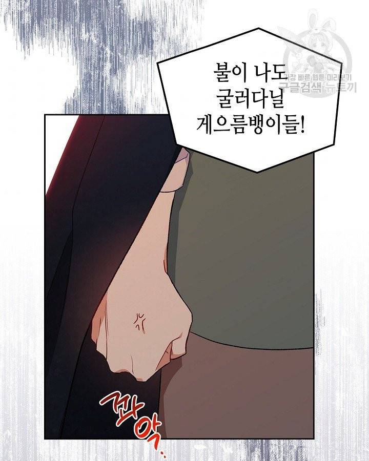 이번 생은 가주가 되겠습니다 1화 8