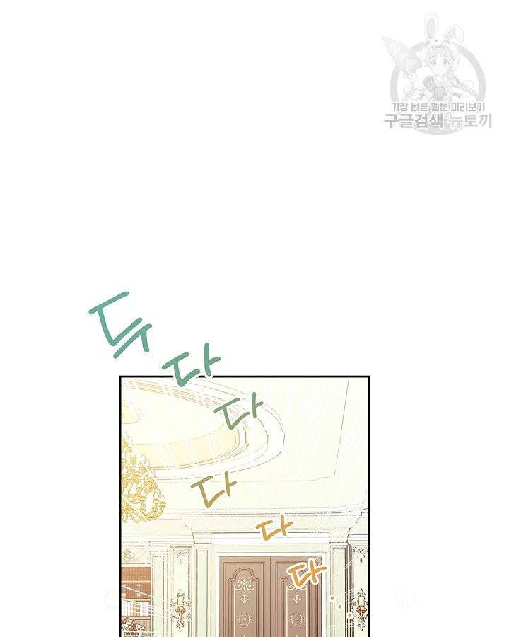 이번 생은 가주가 되겠습니다 10화 2