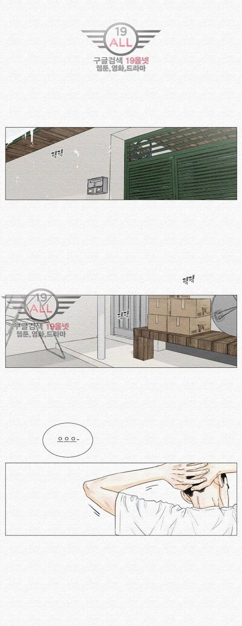 십이월에 35화 1
