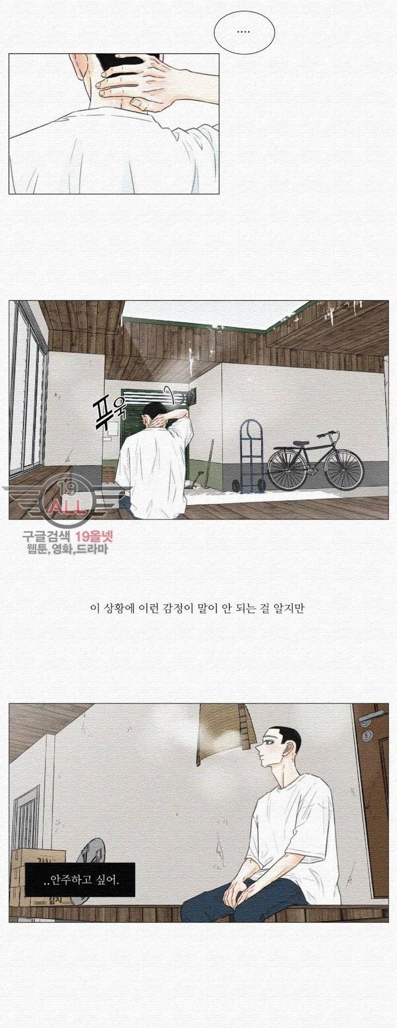 십이월에 35화 4