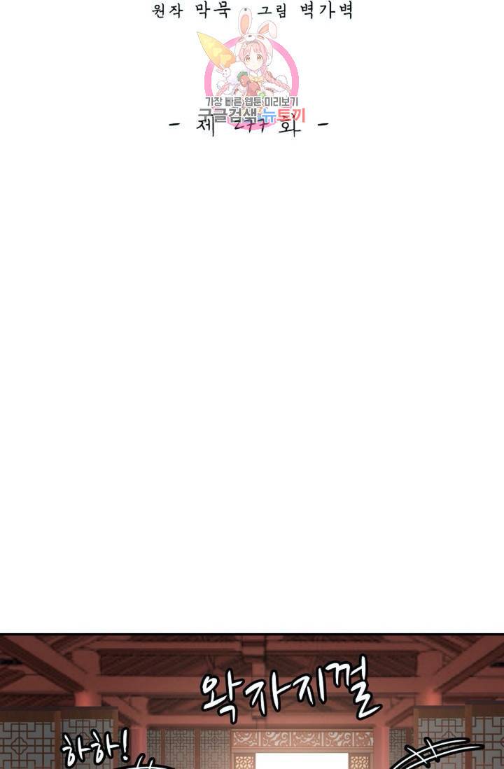 무련전봉  277화 2