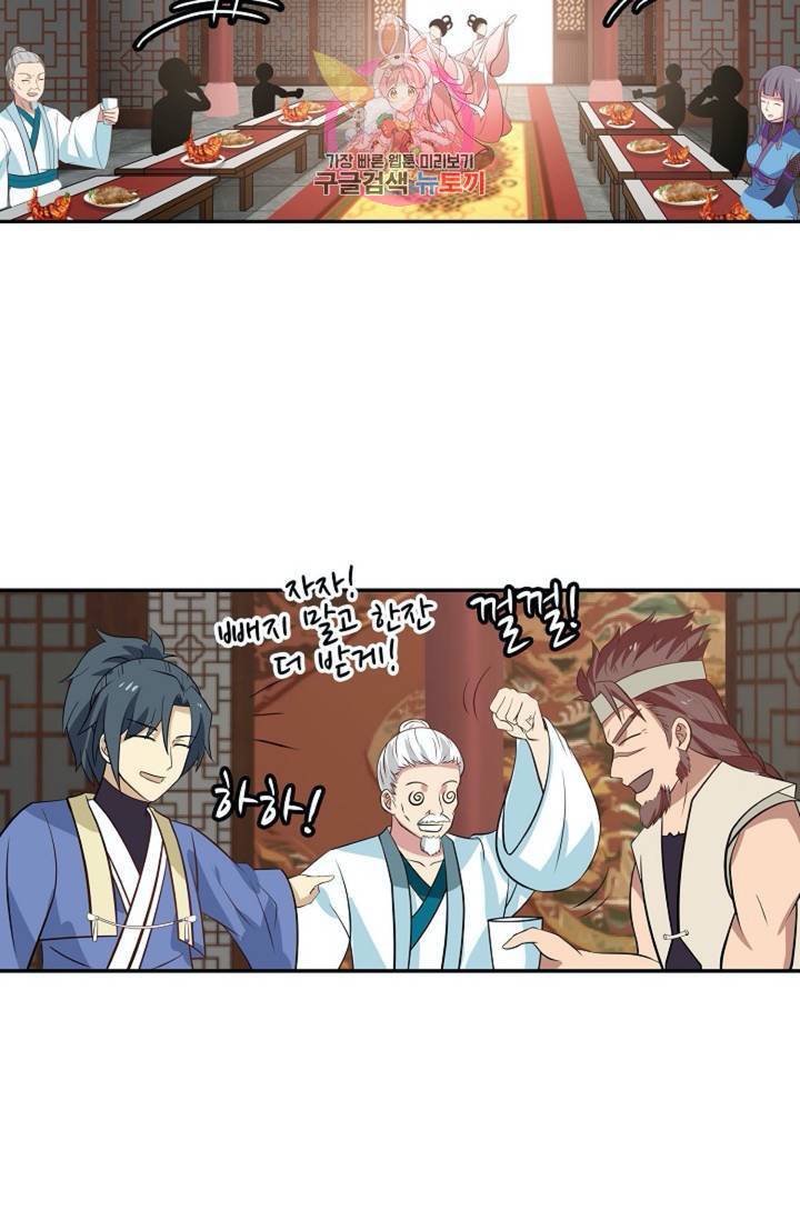 무련전봉  277화 3