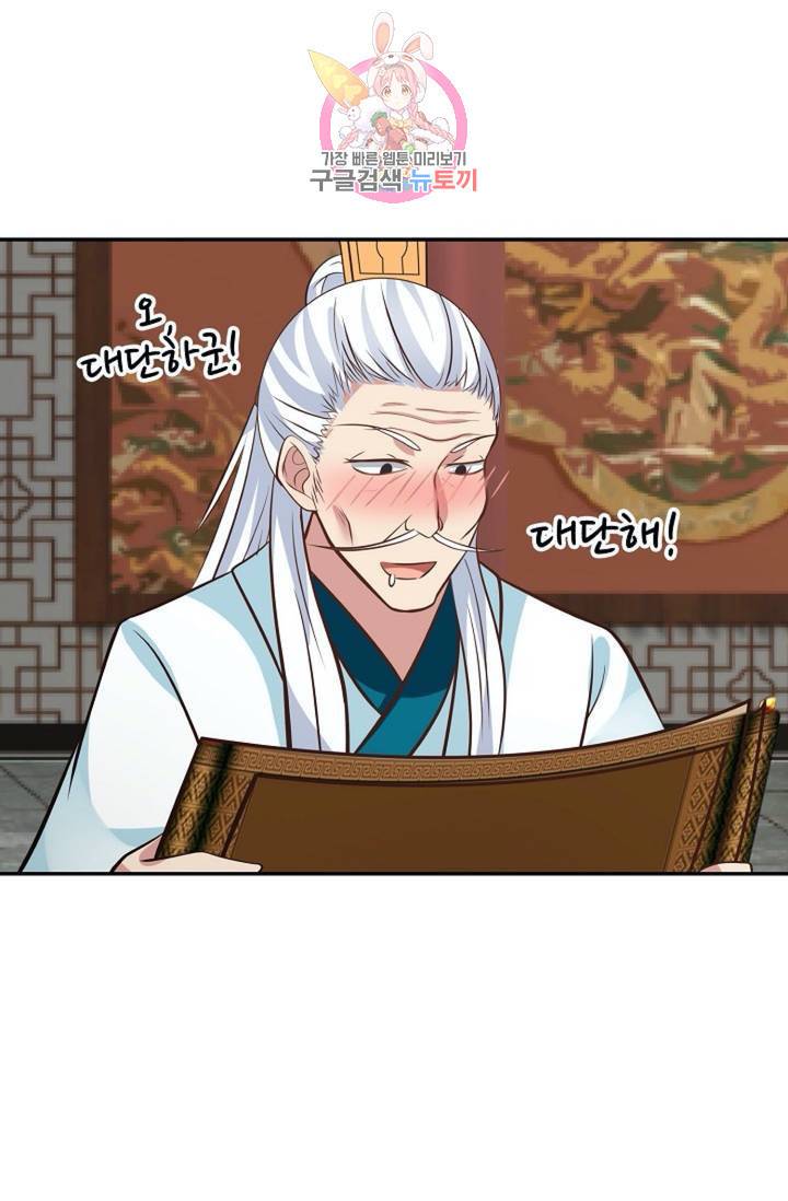 무련전봉  277화 4