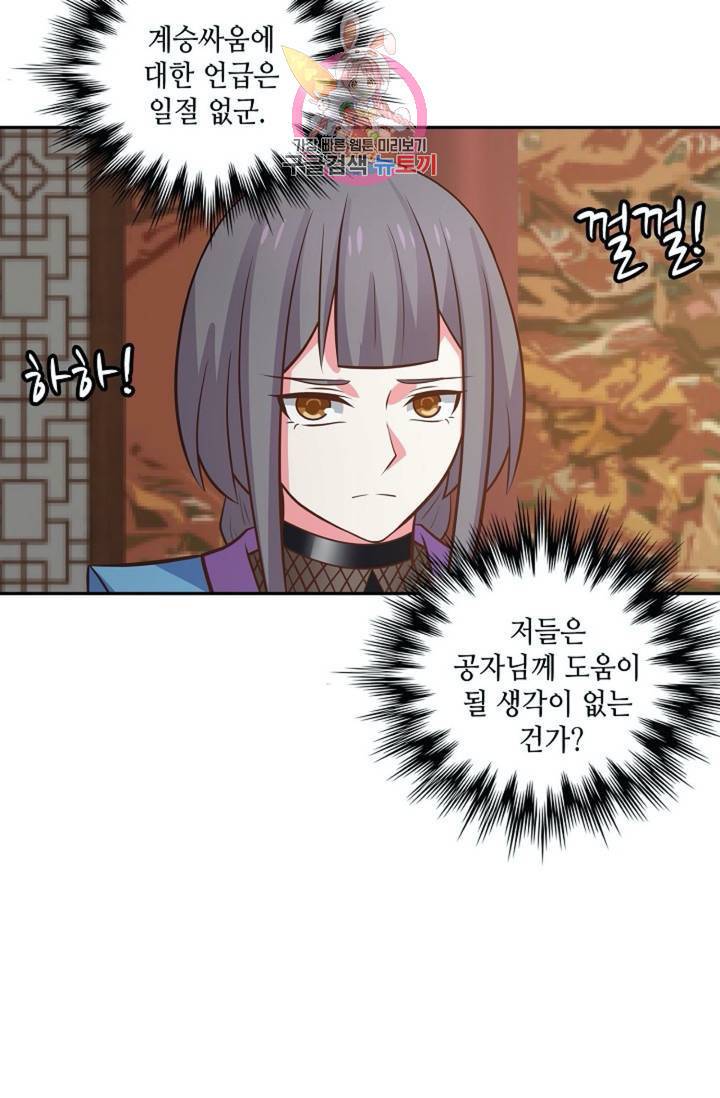 무련전봉  277화 6