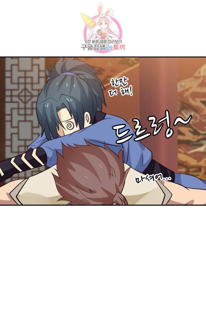 무련전봉  277화 8