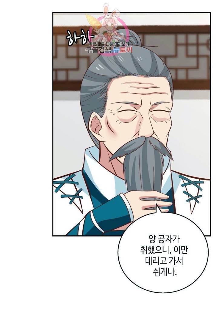 무련전봉  277화 9