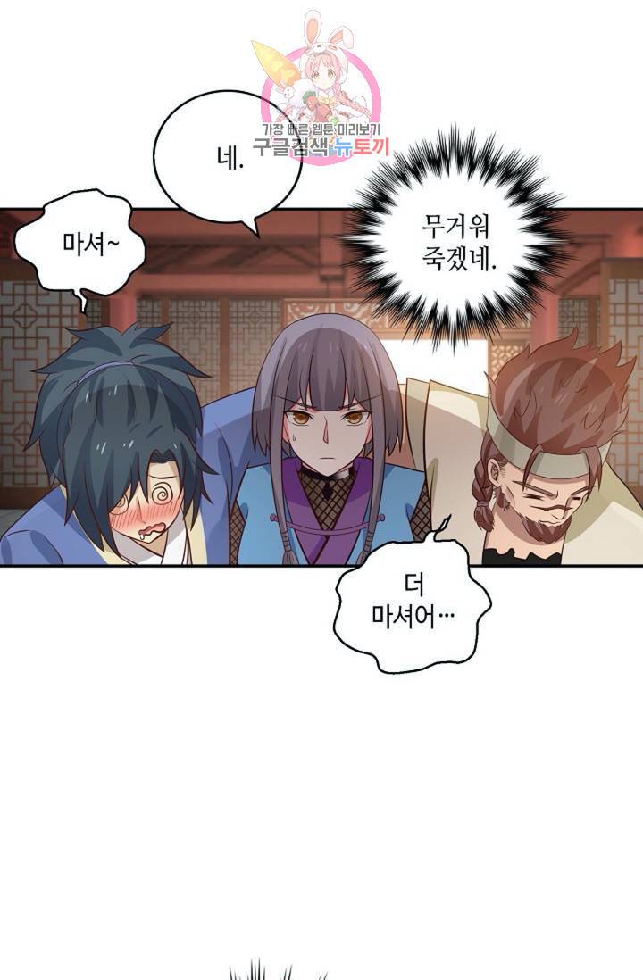 무련전봉  277화 10