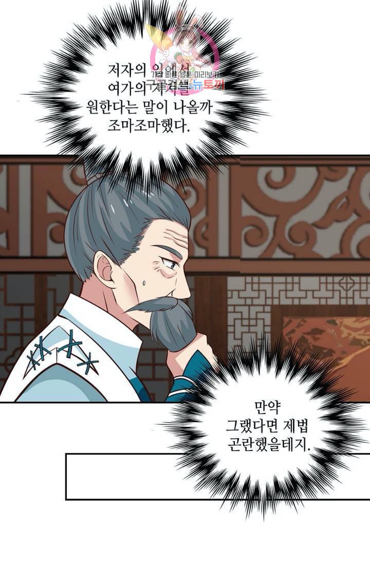 무련전봉  277화 11