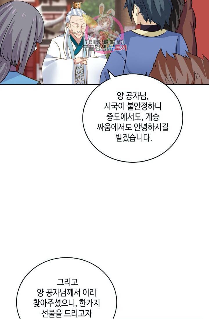 무련전봉  277화 13