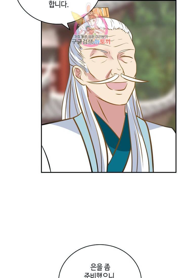 무련전봉  277화 14