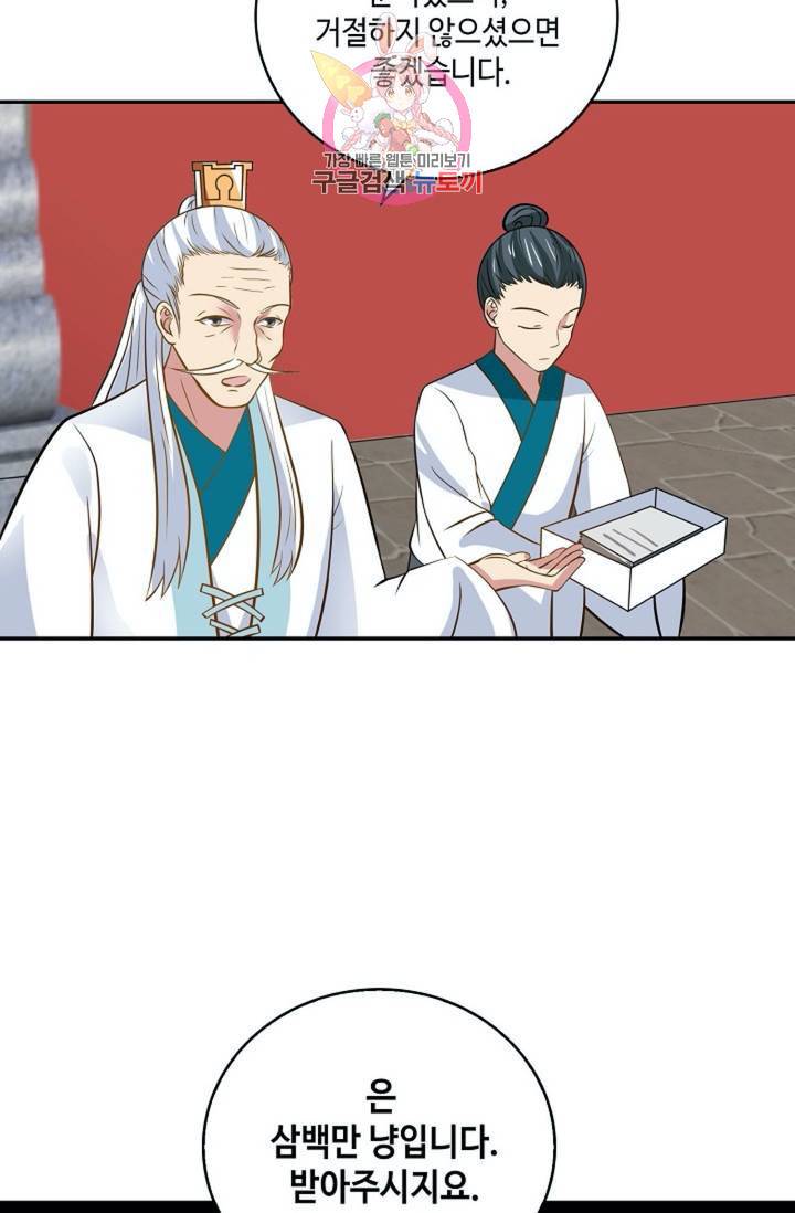 무련전봉  277화 15