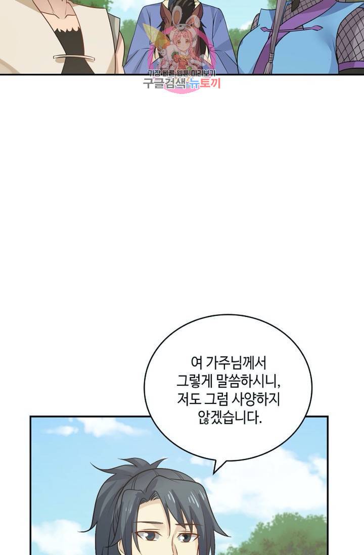 무련전봉  277화 17