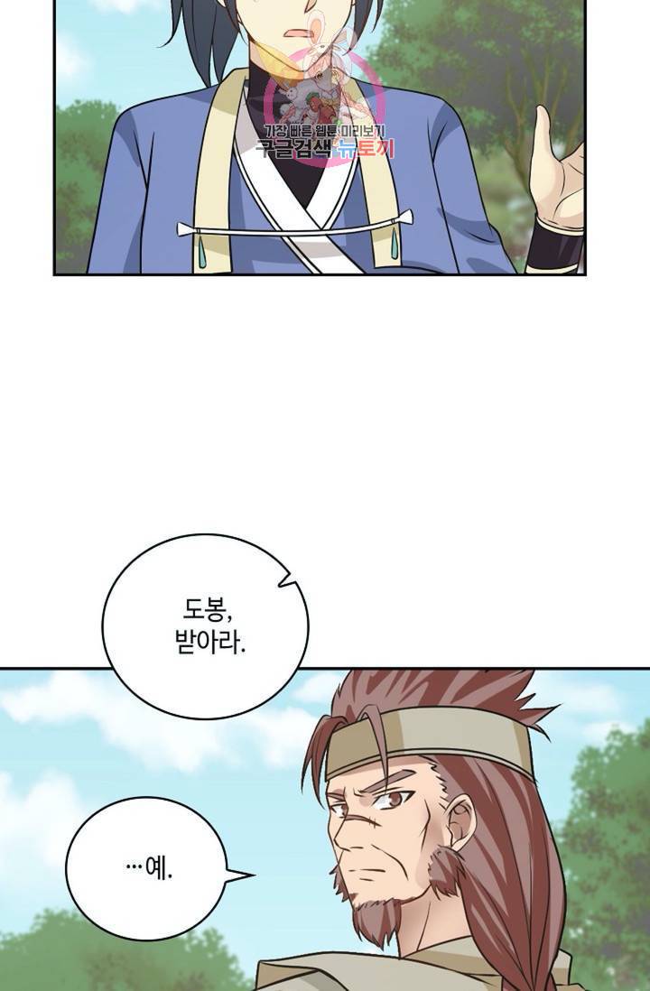 무련전봉  277화 18