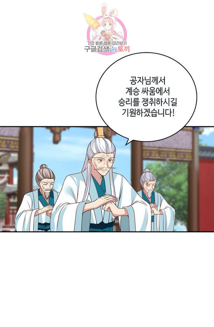 무련전봉  277화 20