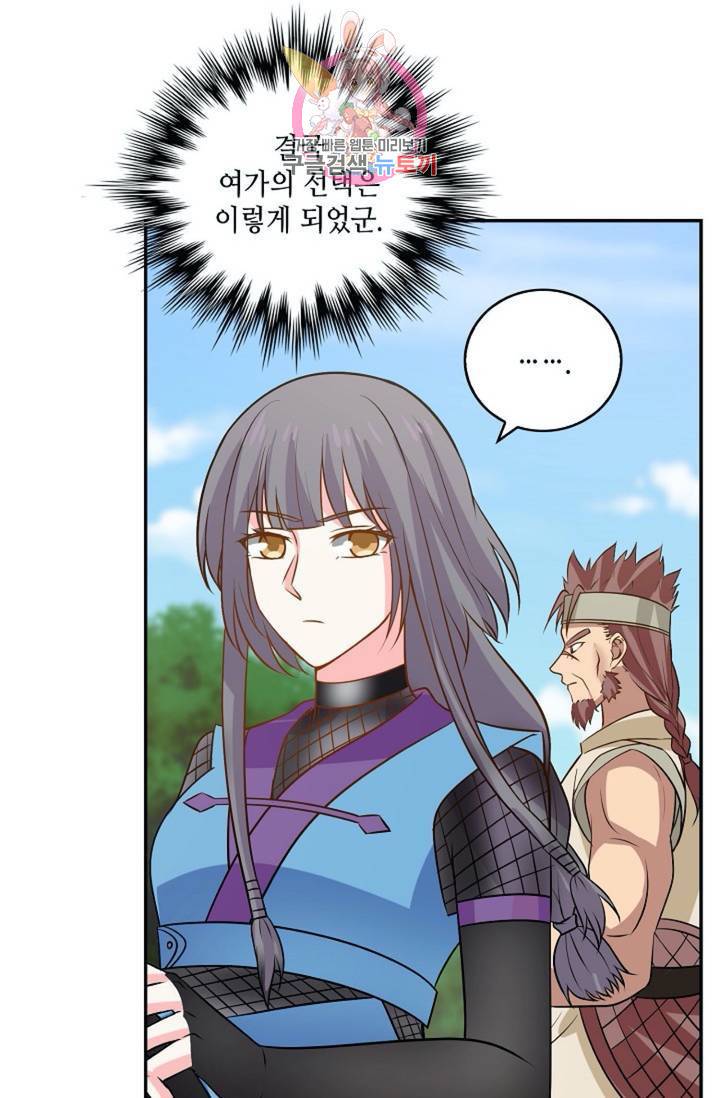 무련전봉  277화 23