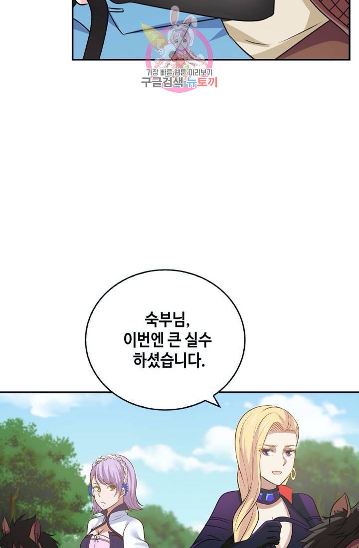 무련전봉  277화 24