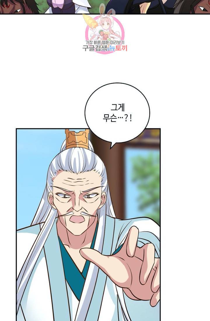 무련전봉  277화 25