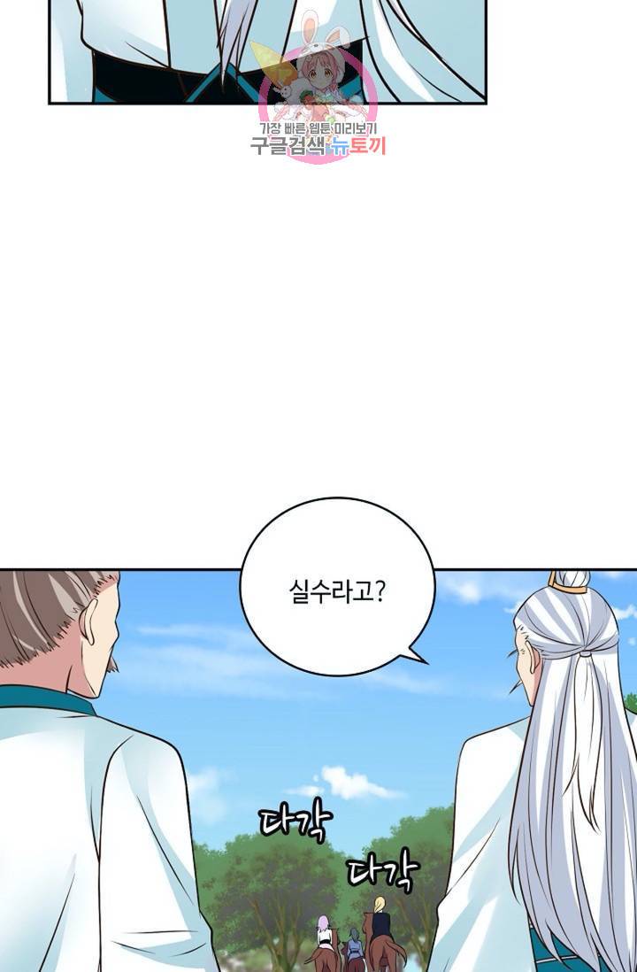 무련전봉  277화 26