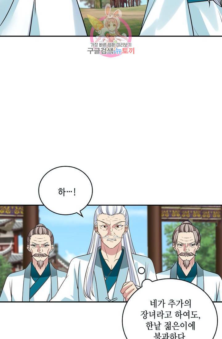 무련전봉  277화 27