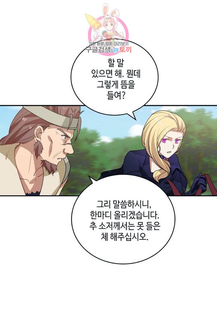 무련전봉  277화 33