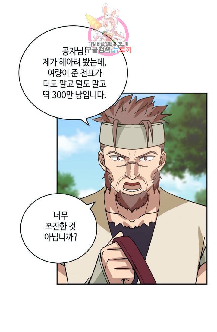무련전봉  277화 34
