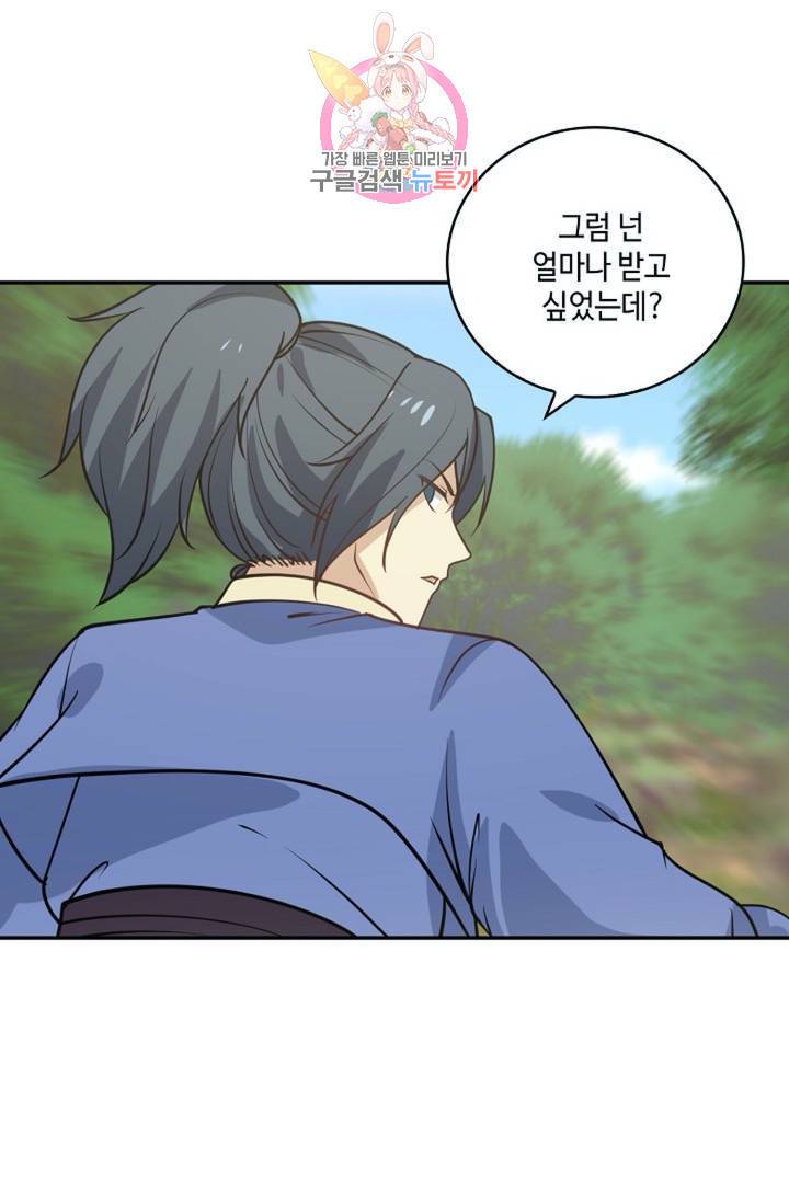 무련전봉  277화 35