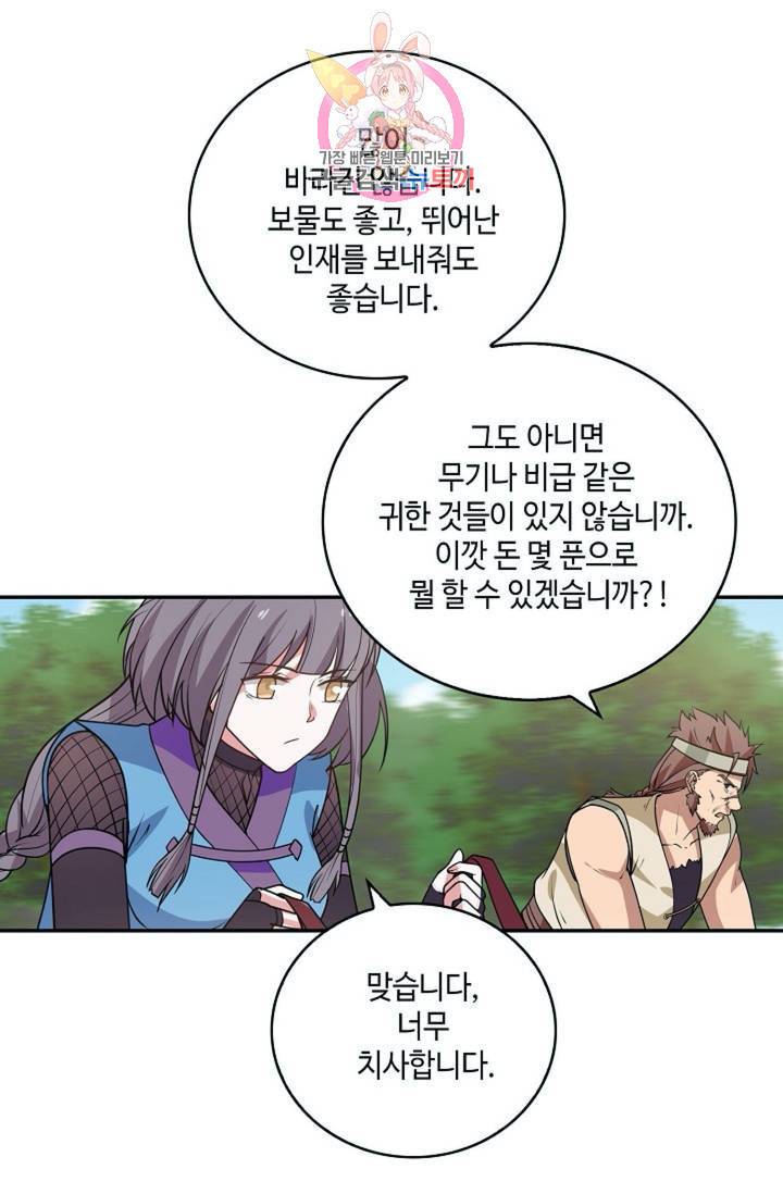 무련전봉  277화 36