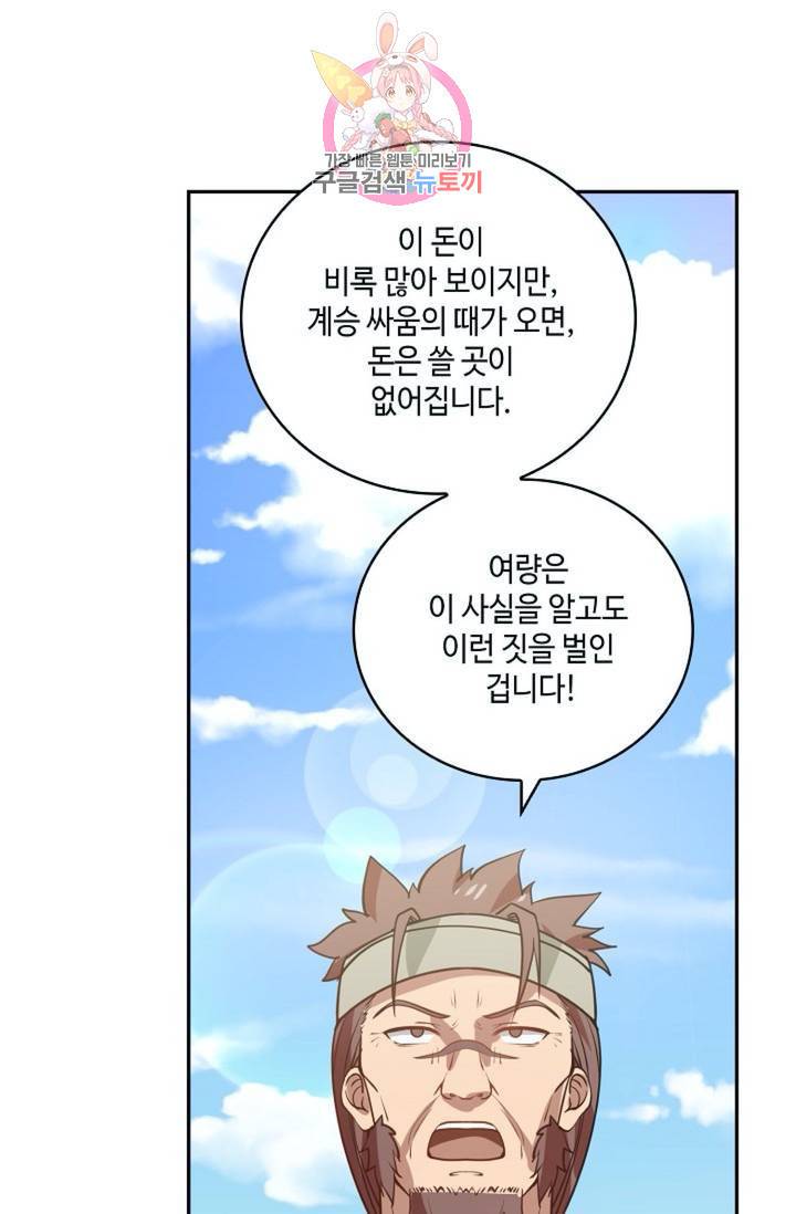 무련전봉  277화 38