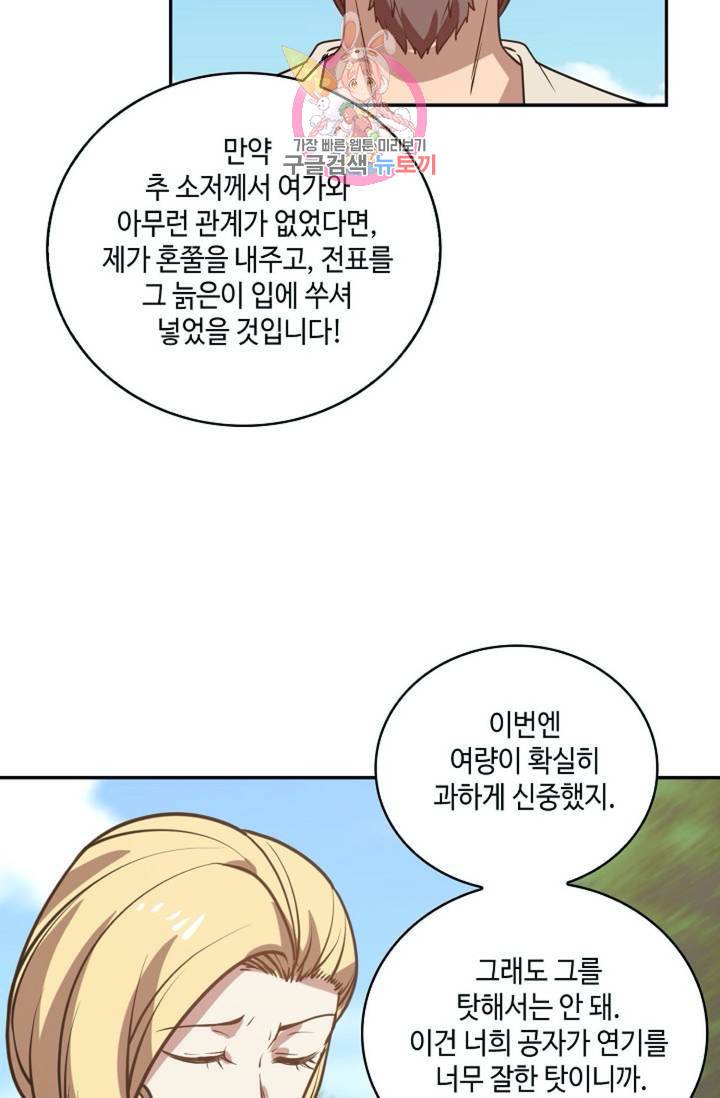 무련전봉  277화 39