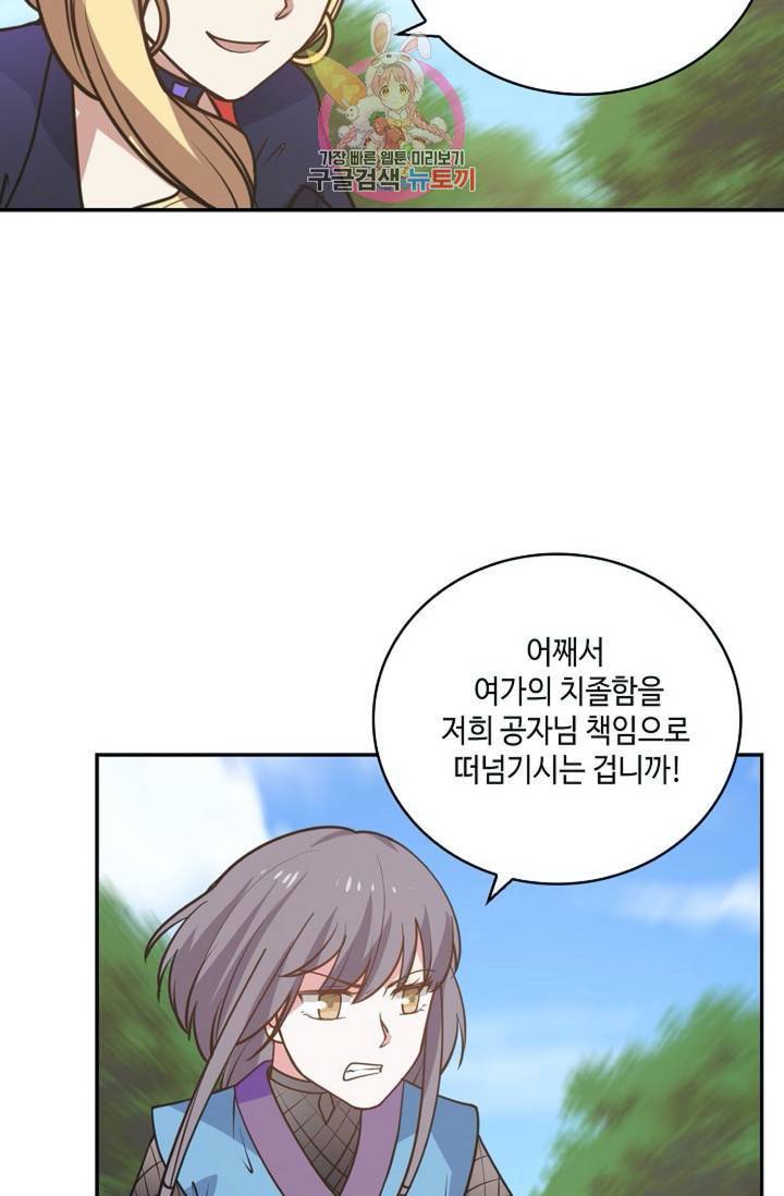 무련전봉  277화 40